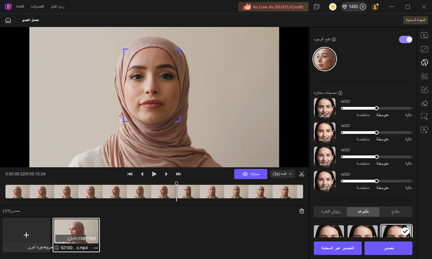 تأثيرات تجميل الفيديو