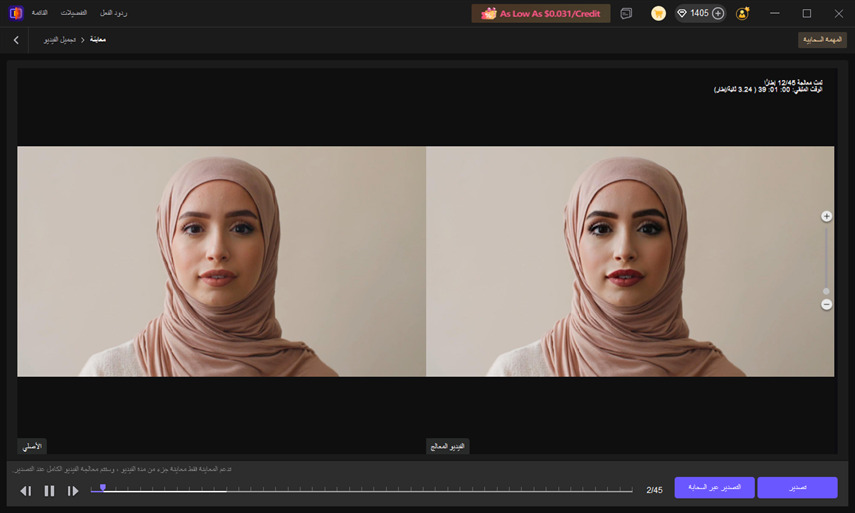 معاينة المكياج الافتراضي في تجميل الفيديو