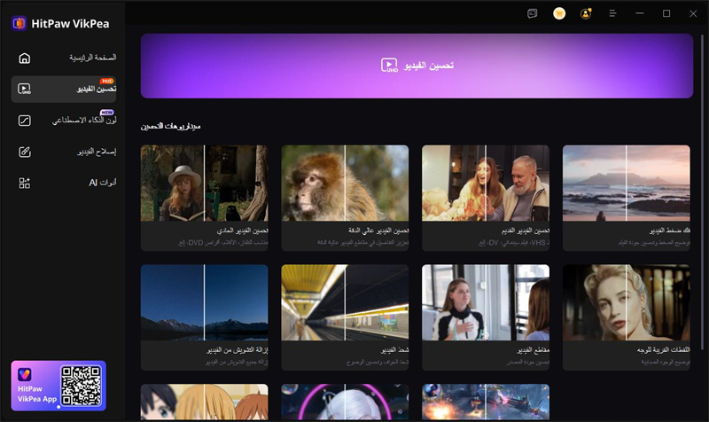 import video to sharpen from enhancer tab