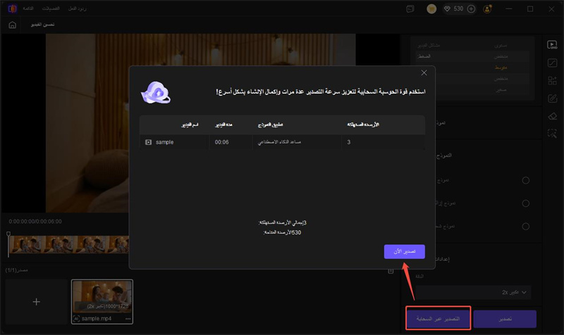 preview and export the enhanced Halloween video