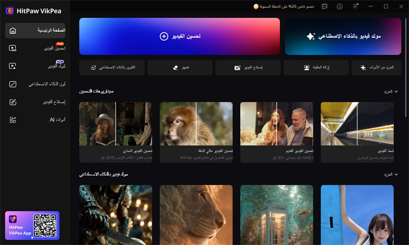 الخطوة 1 لإنشاء فيديو غوغو غاغا