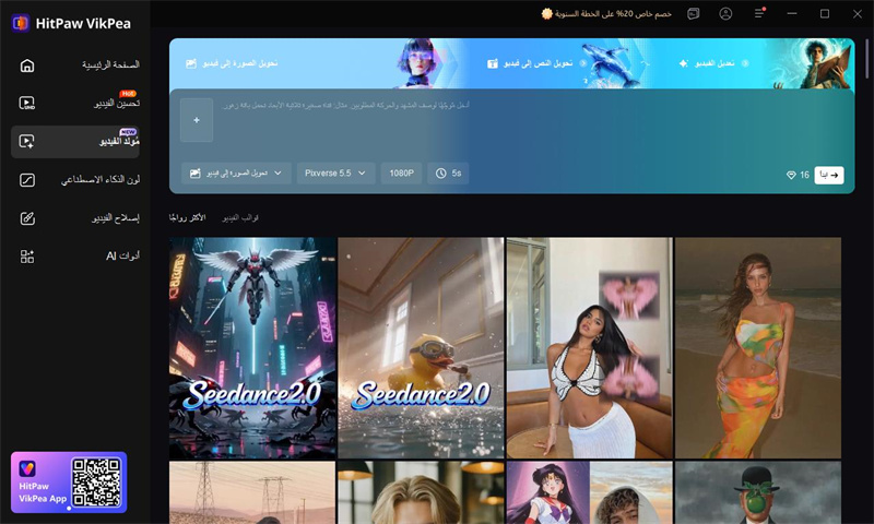 الخطوة 2 لإنشاء فيديو غوغو غاغا