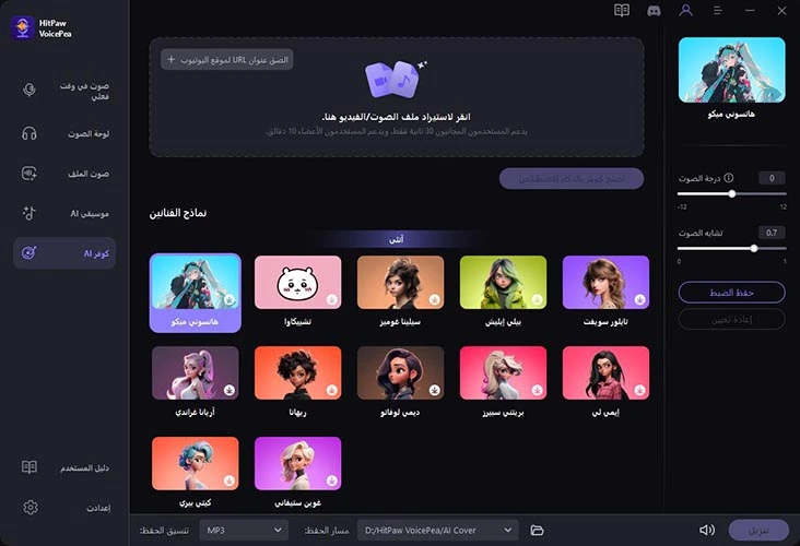 برنامج توليد أغاني منقتبسة من أستروبلاست بالذكاء الاصطناعي
