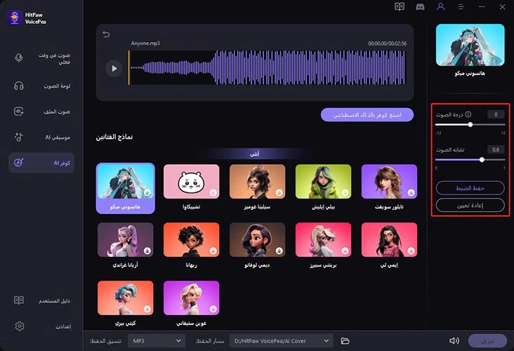 أغنية مقتبسة من أستروبلاست بالذكاء الاصطناعي