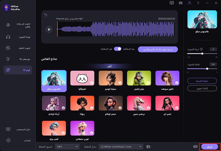 العرض والتنزيل