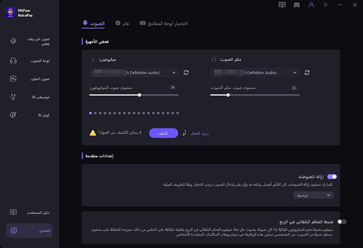 جهاز الإدخال وجهاز الإخراج