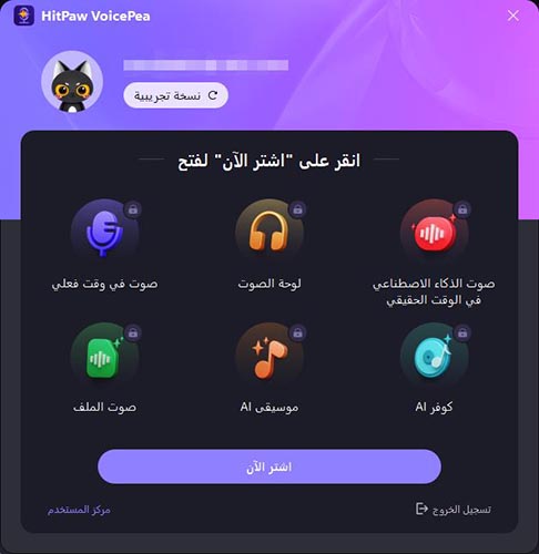 تحديث البرامج
