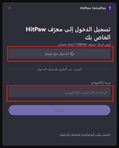 حساب جوجل