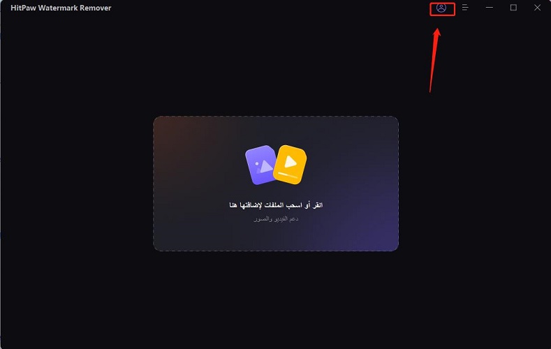 HitPaw Watermark Remover register