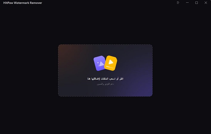 HitPaw Watermark Remover-remove video watermark