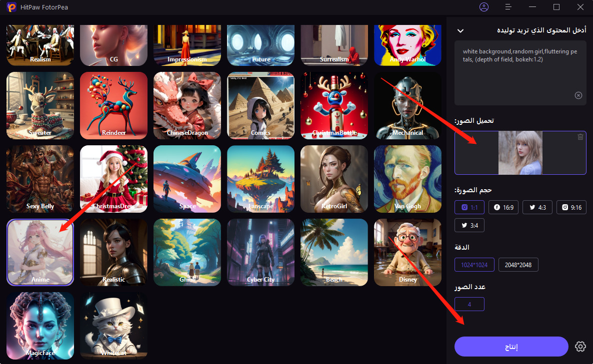 كيف تحول صورتك الى انمي