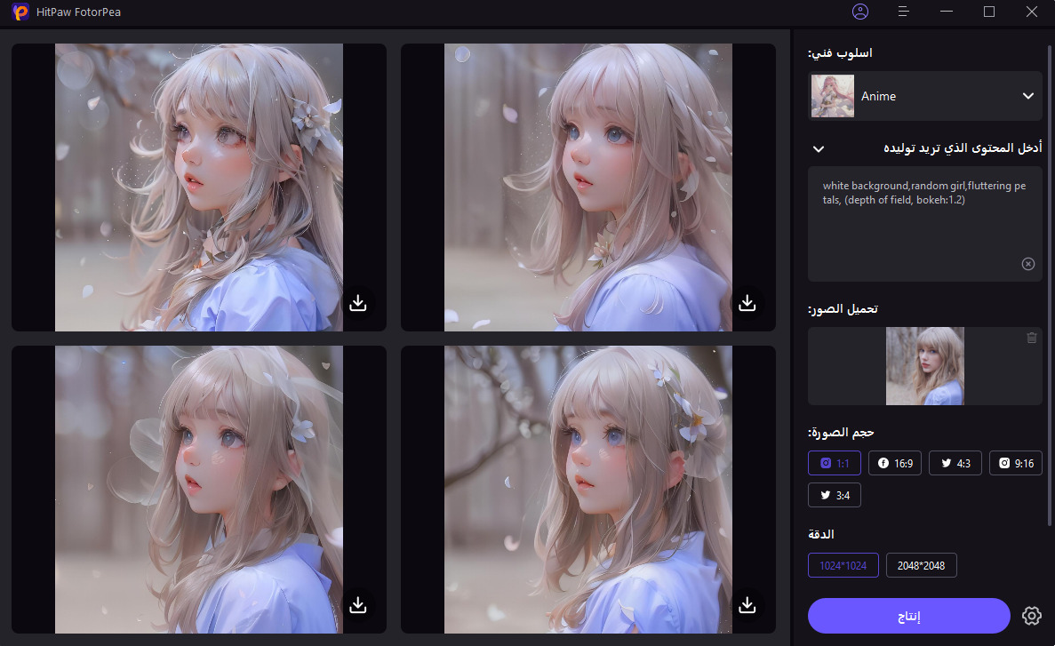 كيف تحول صورتك الى انمي