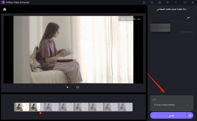 دليل محسن الفيديو HitPaw