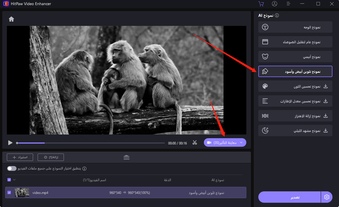 تحسين جودة الأفلام القديمة