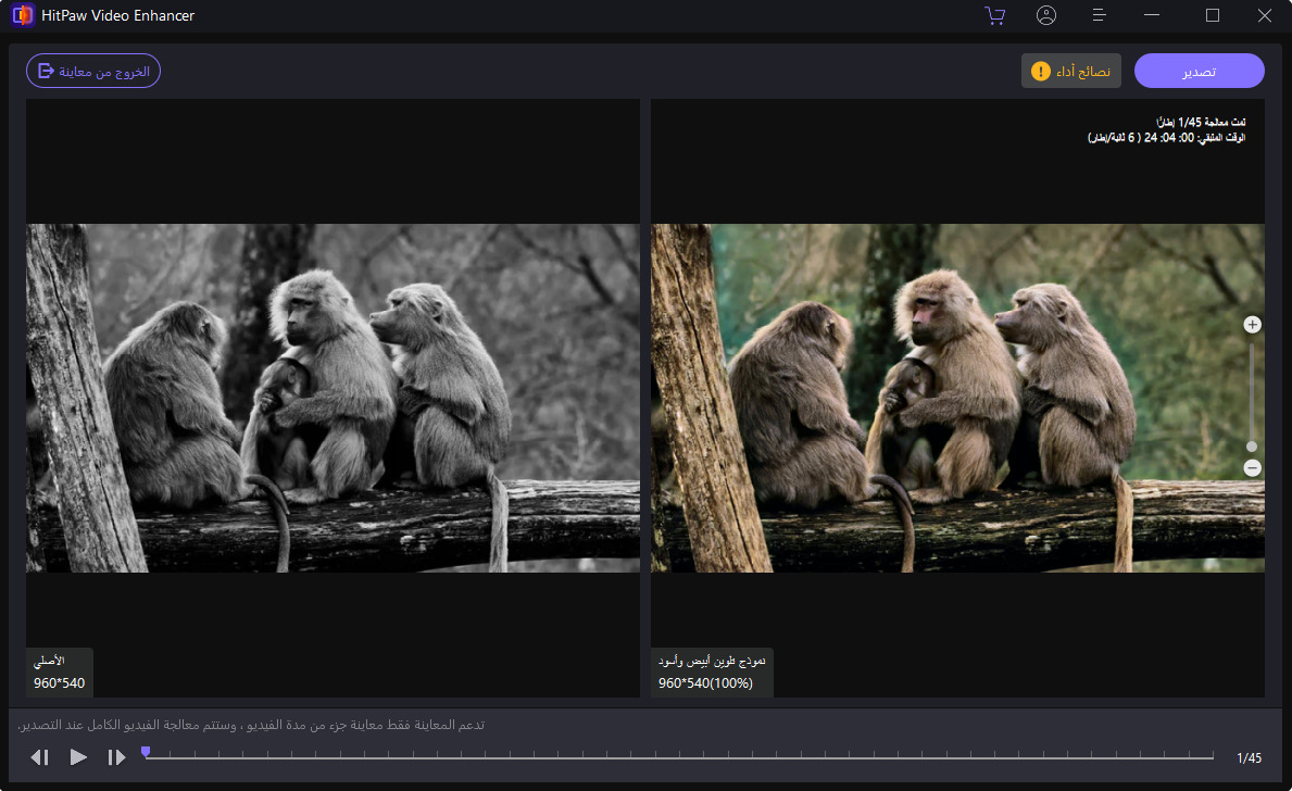 تحسين جودة الأفلام القديمة