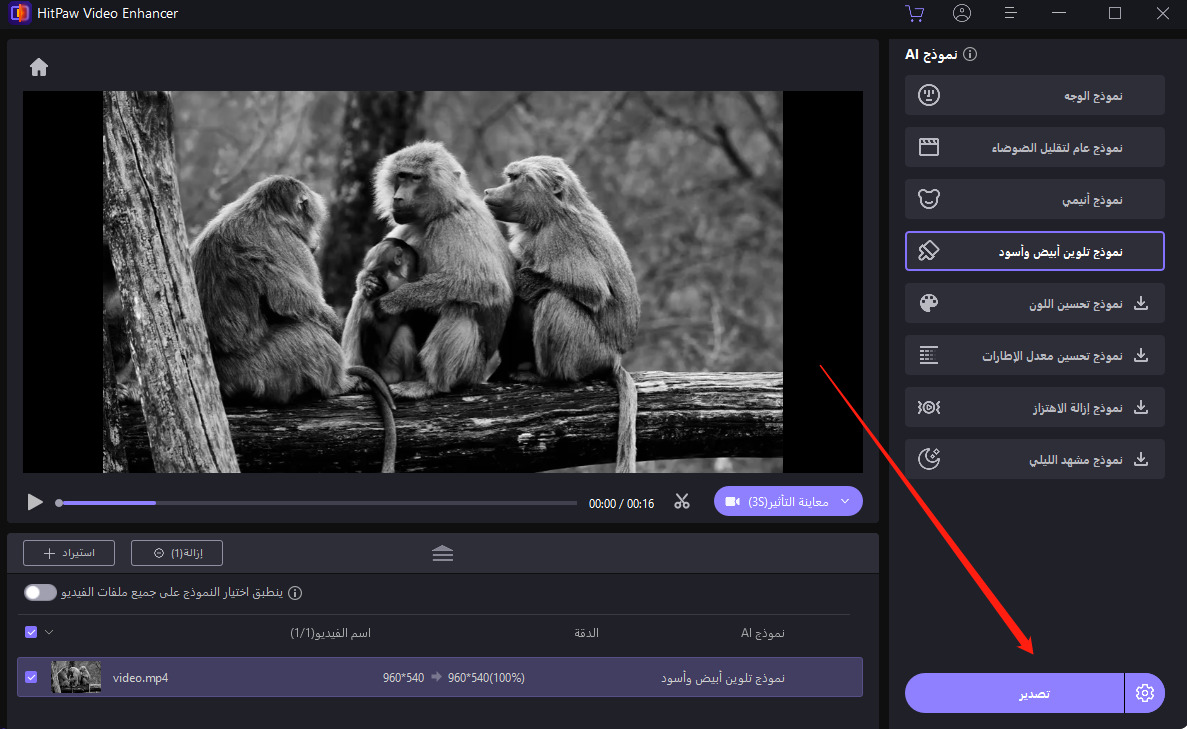 تحسين جودة الأفلام القديمة