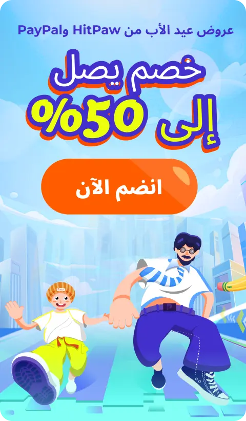 عرض عيد الأب