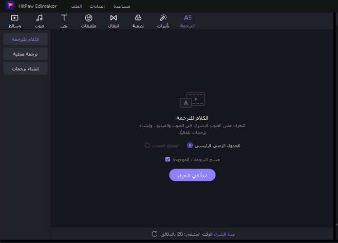  convert recognize audio to text