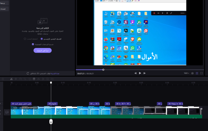 edit the video and edit the text
