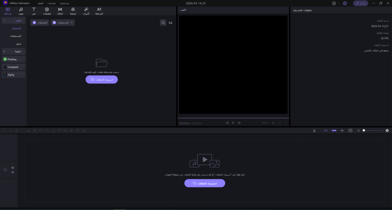 main interface of the program