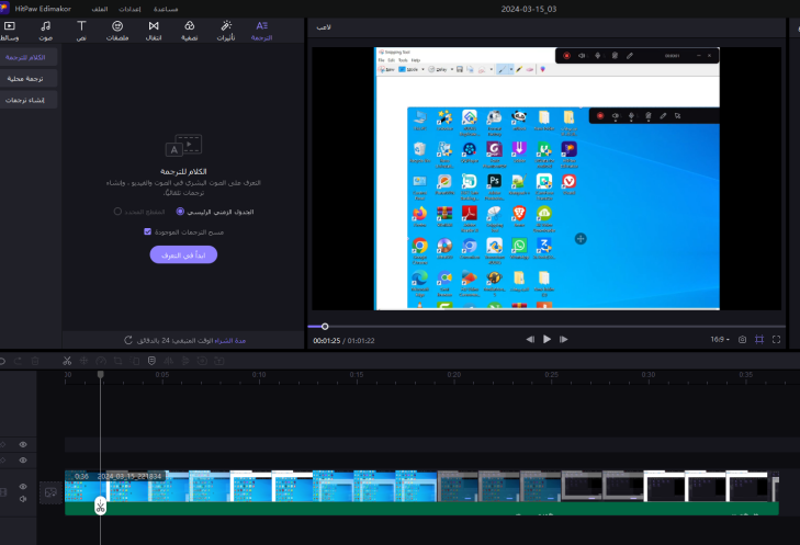open the translation tool