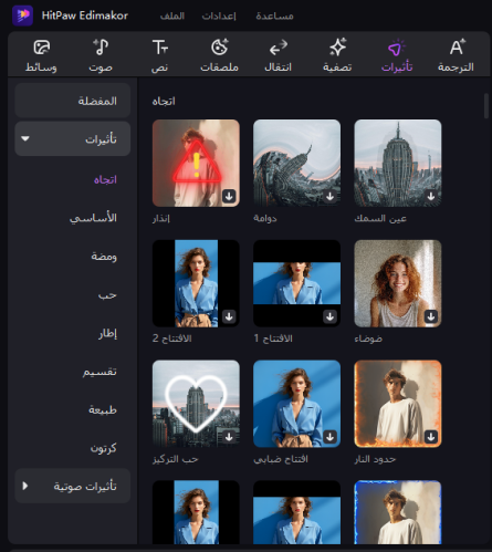 add effects using edimakor
