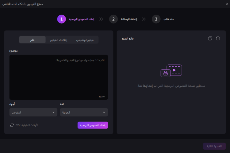 ai script generator edimakor