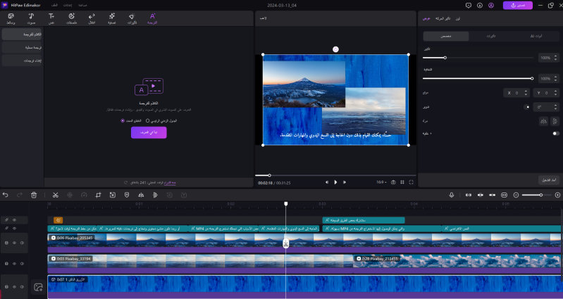 extract subtitles from youtube videos in edimakor