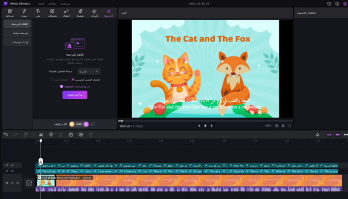 edimakor generate subtitles from video