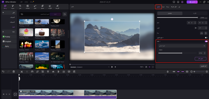 execute basic video editing on edimakor