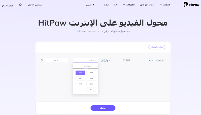 convert screen recording to mp3 online guide 2