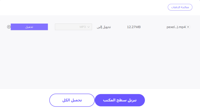 convert screen recording to mp3 online guide 3