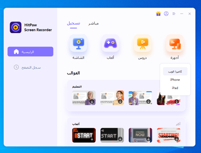 HitPaw Screen Recorder screen recording failed due to asset writer