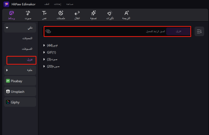 download arabic movie to edimakor directly