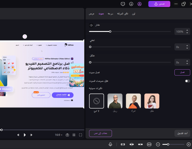 HitPaw Edimakor viggle app review