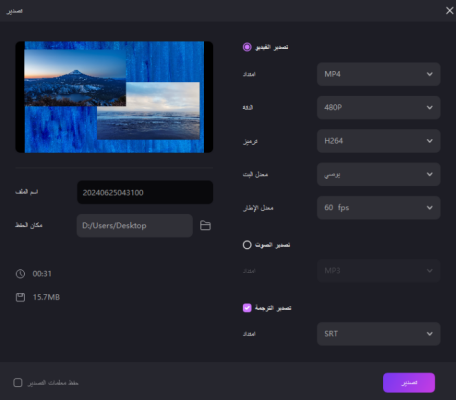 save groupme video to edimakor