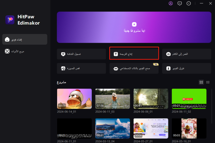 edimakor subtitle maker