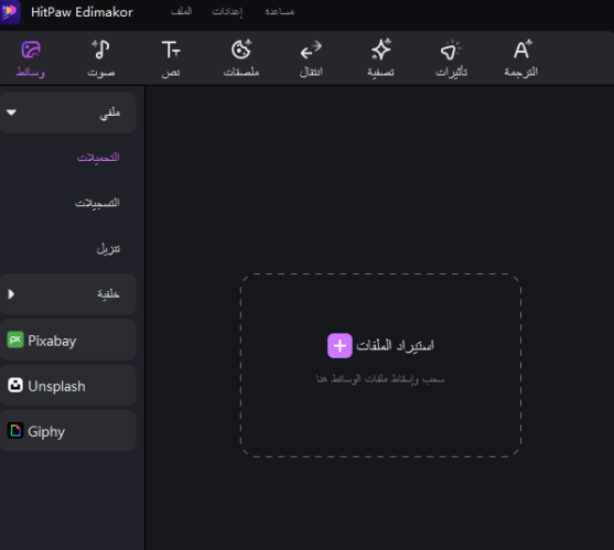 Edimakor drag drop files