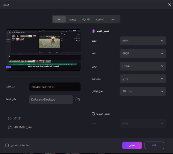 hitpaw edimakor convert screen recording to mp3 guide 3