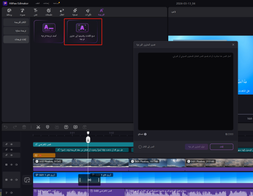 edimakor convert txt to srt
