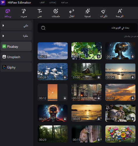 hitpaw stock media library