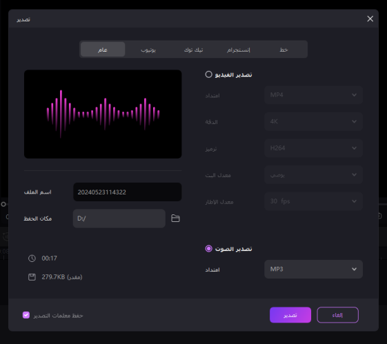 hitpaw edimakor convert screen recording to mp3 guide 4
