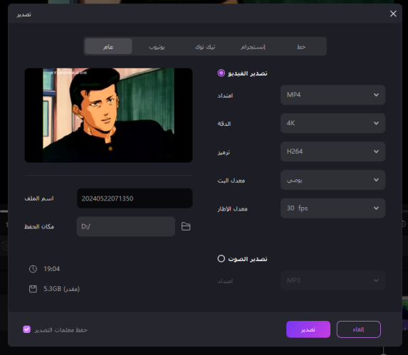 edit imessage video edimakor and export