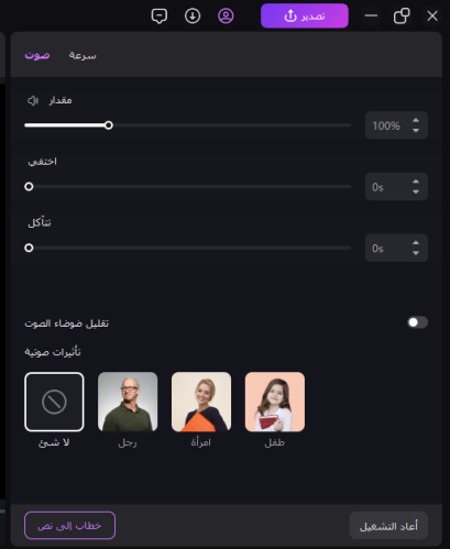 hitpaw edimakor text to speech guide - add voice effects