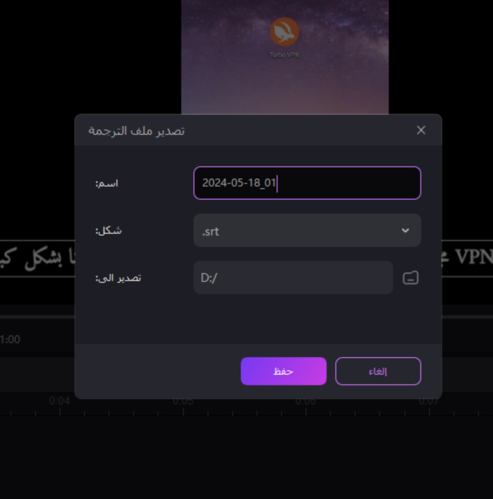 add arabic subtitles and export