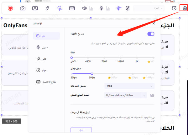 HitPaw Screen Recorder screen recording failed due to asset writer