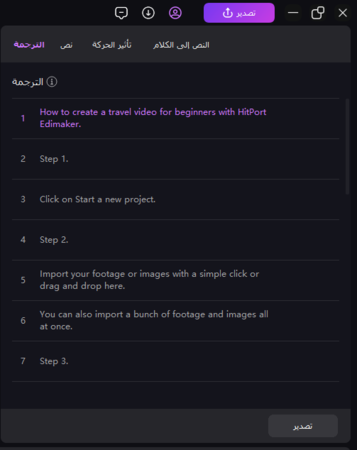 edimakor convert txt to srt