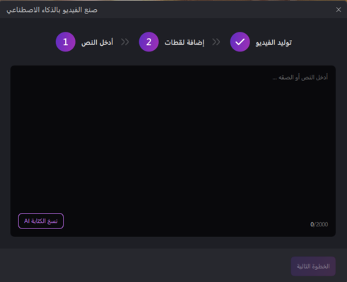 hitpaw edimakor ai video generator - start