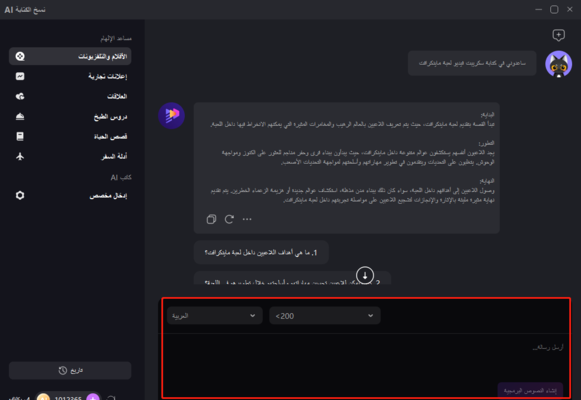 hitpaw edimakor ai video generator - revise script and add media files