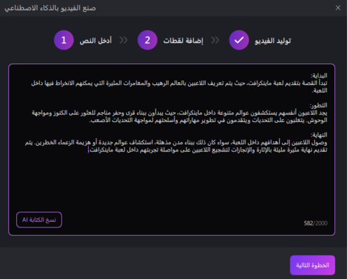 hitpaw edimakor ai video generator - delete script paragraph